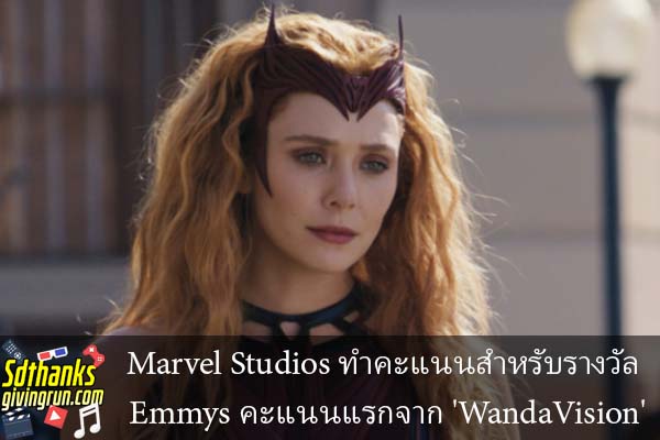 Marvel Studios ทำคะแนนสำหรับรางวัล Emmys คะแนนแรกจาก 'WandaVision'
