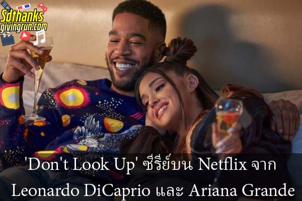 'Don't Look Up' ซีรีย์บน Netflix จาก Leonardo DiCaprio และ Ariana Grande